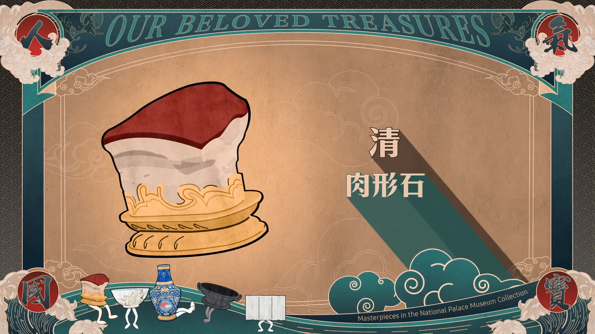 nationalpalace-4