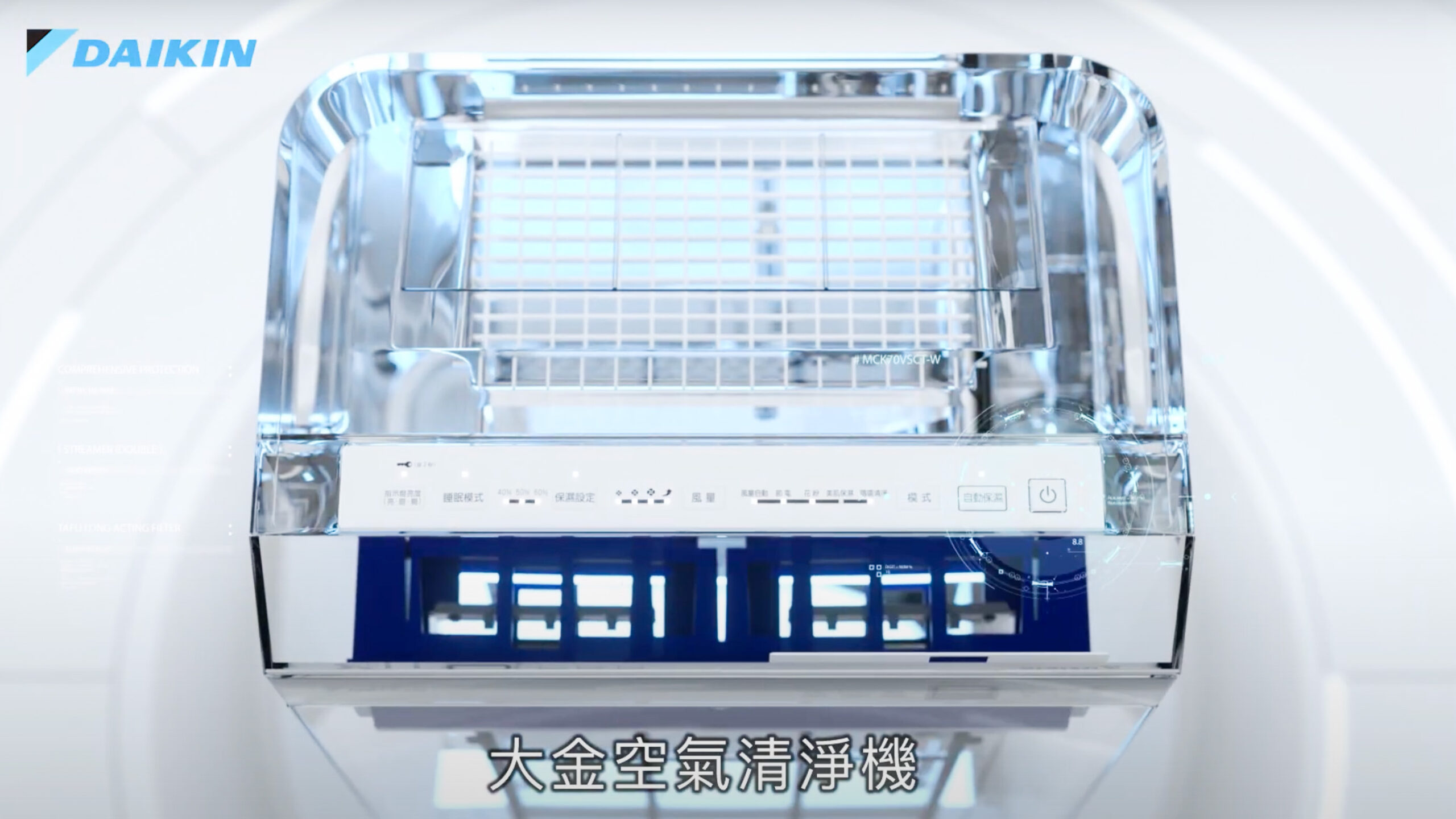 大金空氣清淨機5