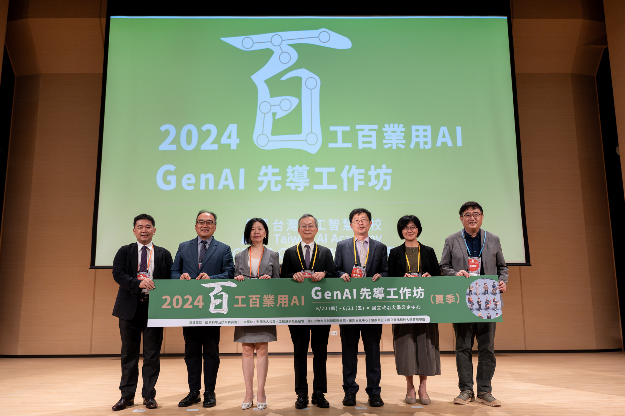 百工百業用AI GenAI先導工作坊 (48)