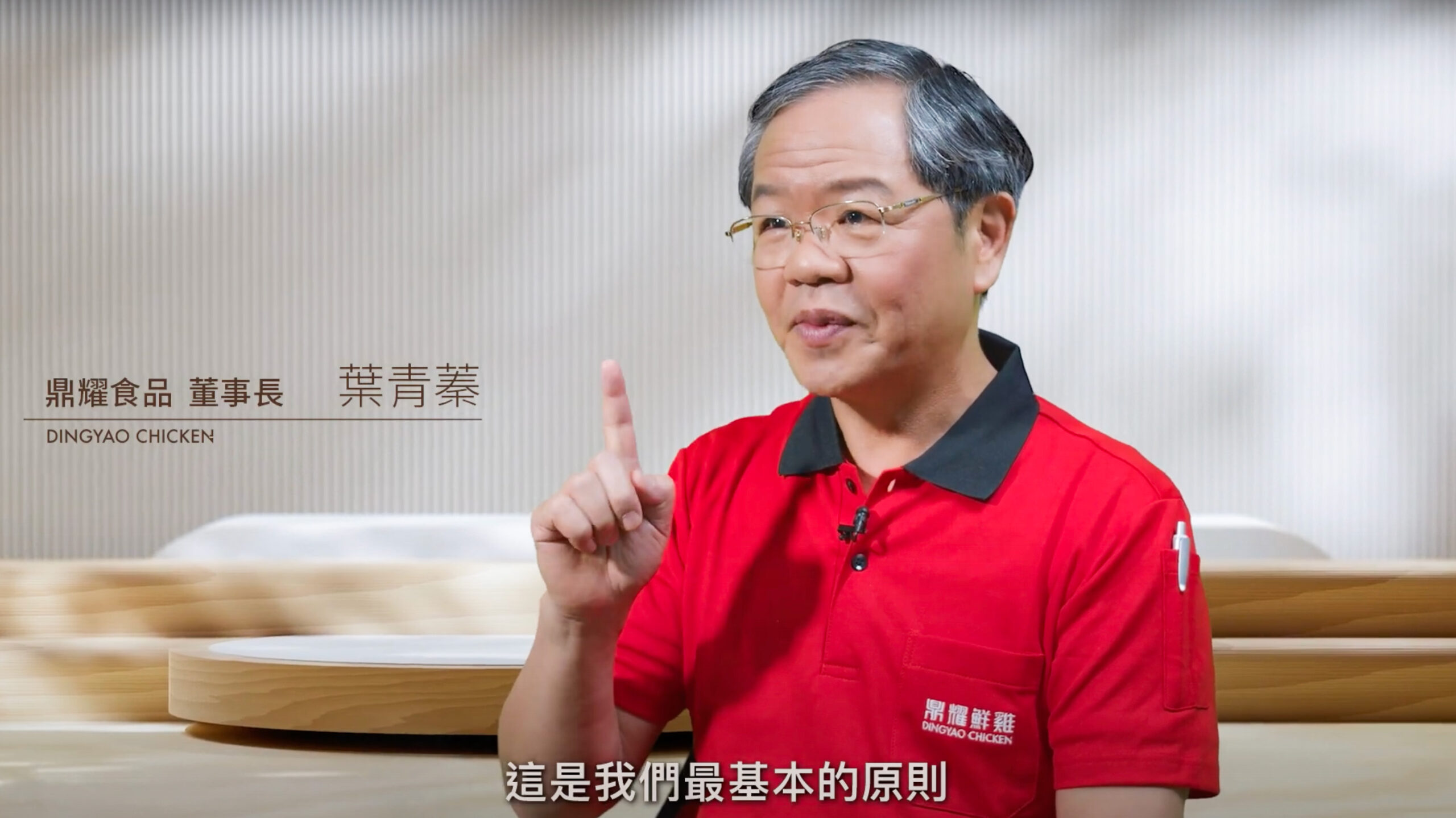 鼎耀鮮雞6